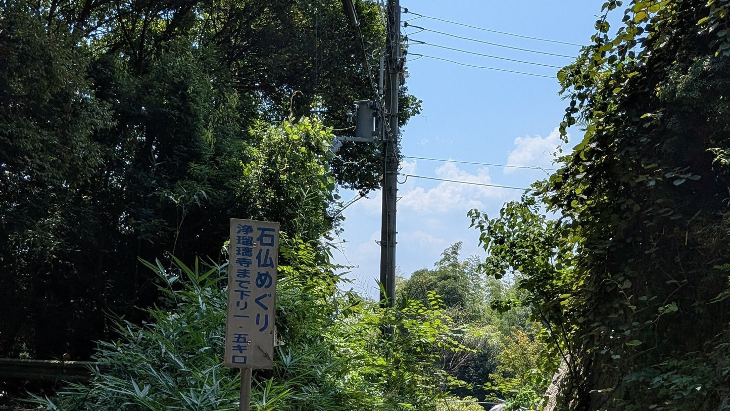 【2026年春🌸】当尾の石仏めぐり＆森林浴（2026年3月29日）‐日本語ガイド　