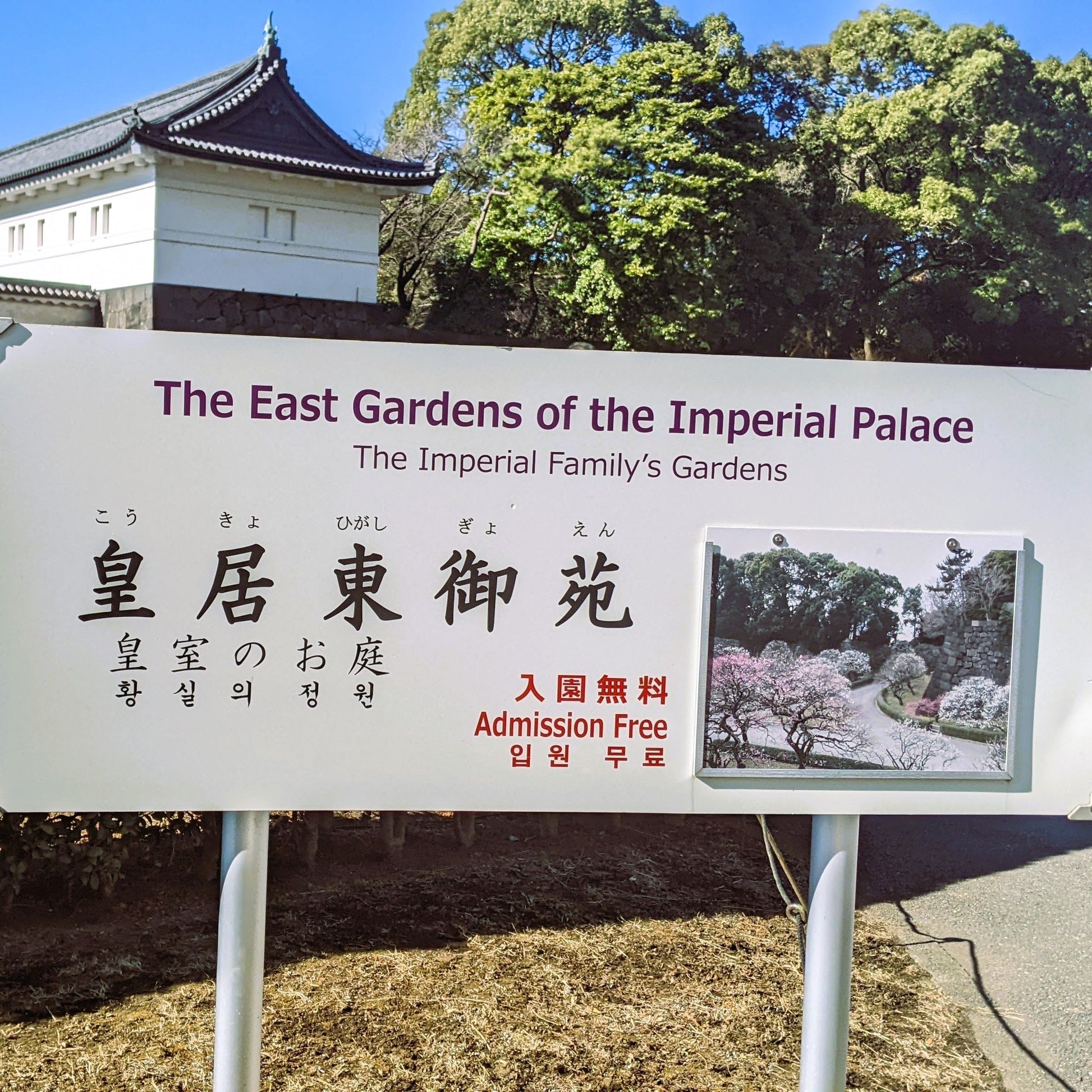 Imperial Palace